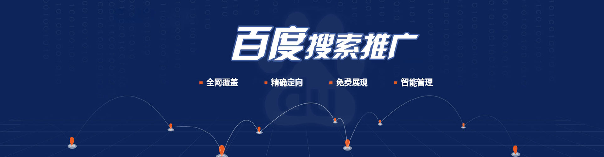 盐都百度包年竞价